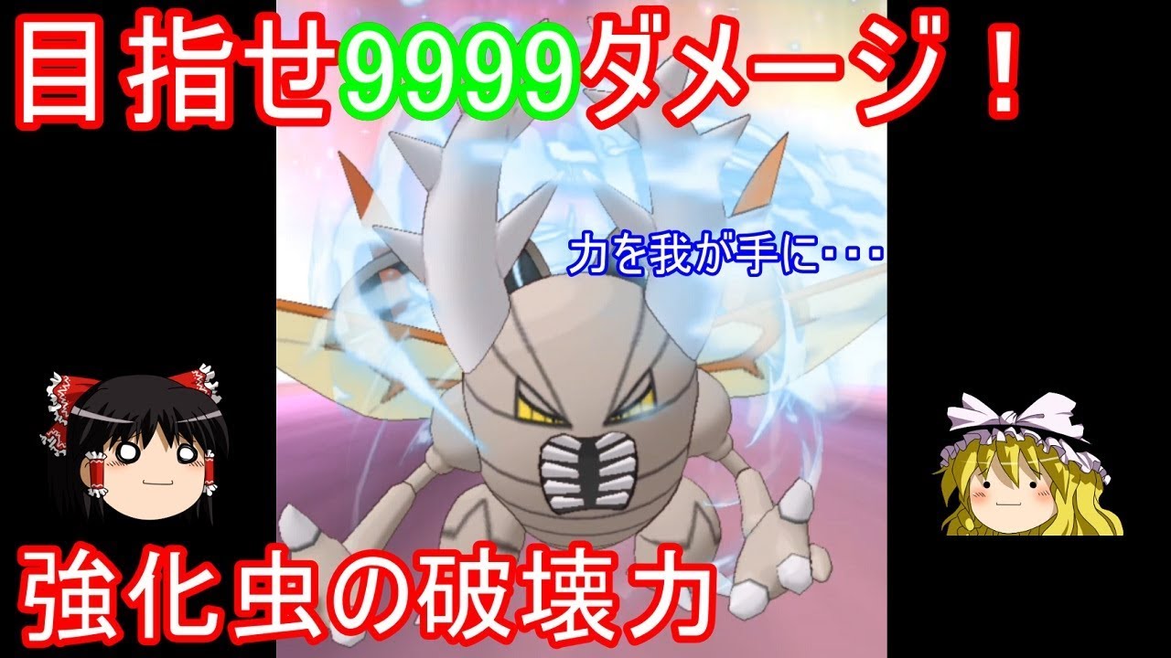 【ポケマス】カイロスさんで9999ダメージを目指す【ポケモンマスターズ ゆっくり実況】
