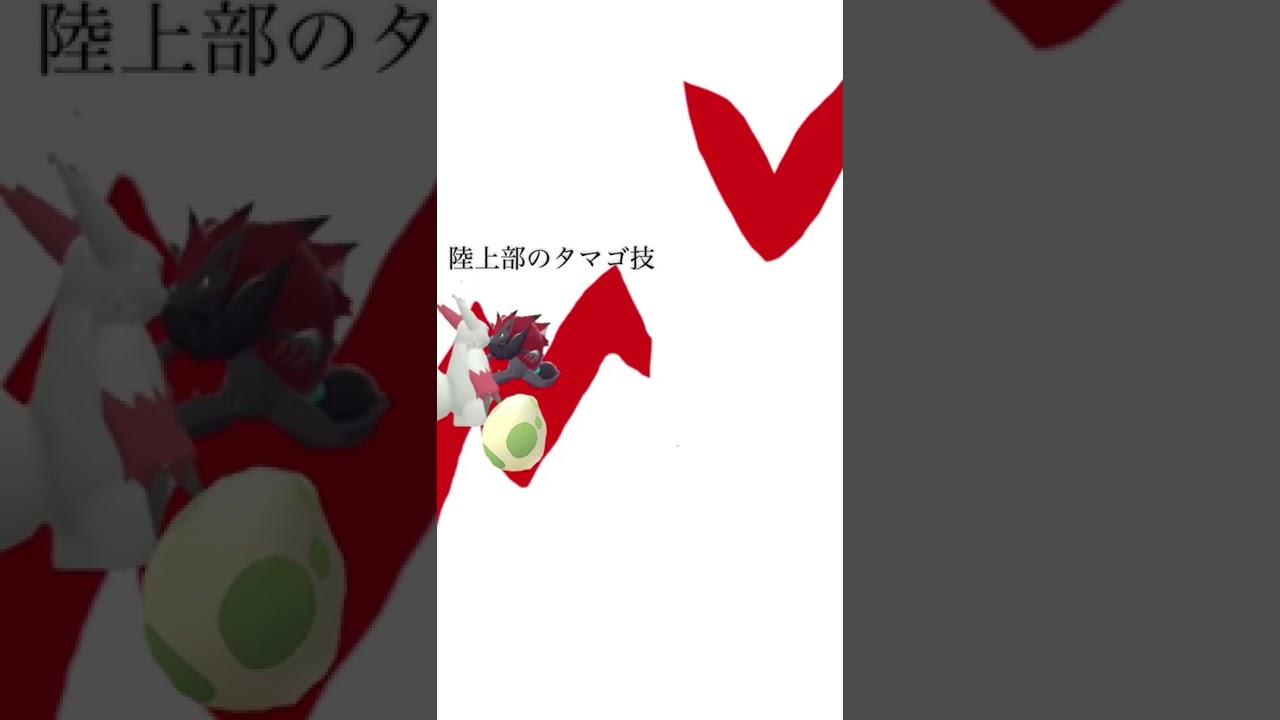 【ポケモンSV】強化が入るバンギラスをザングースでやれるのではないか…？