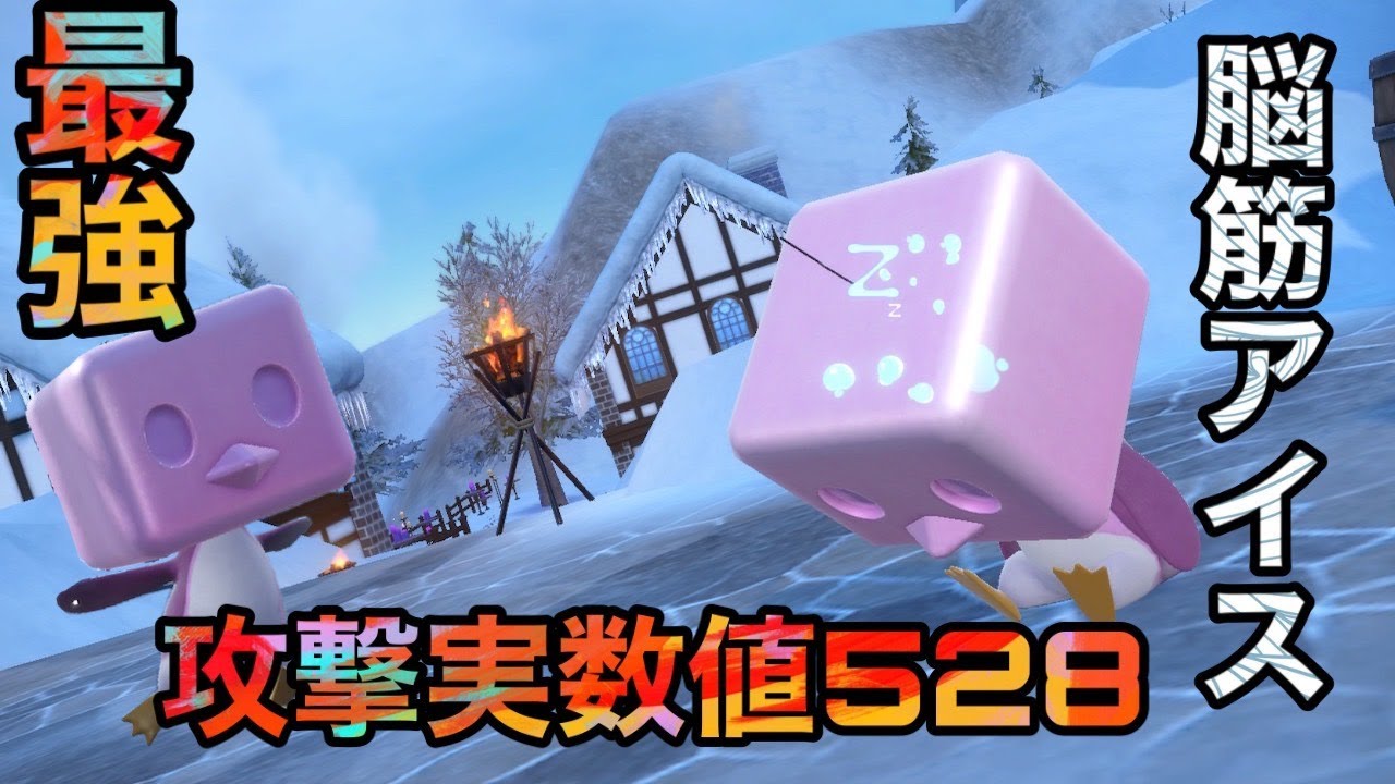 【ポケモンSV】物理受けを崩壊させるコオリッポの火力がエグい件www