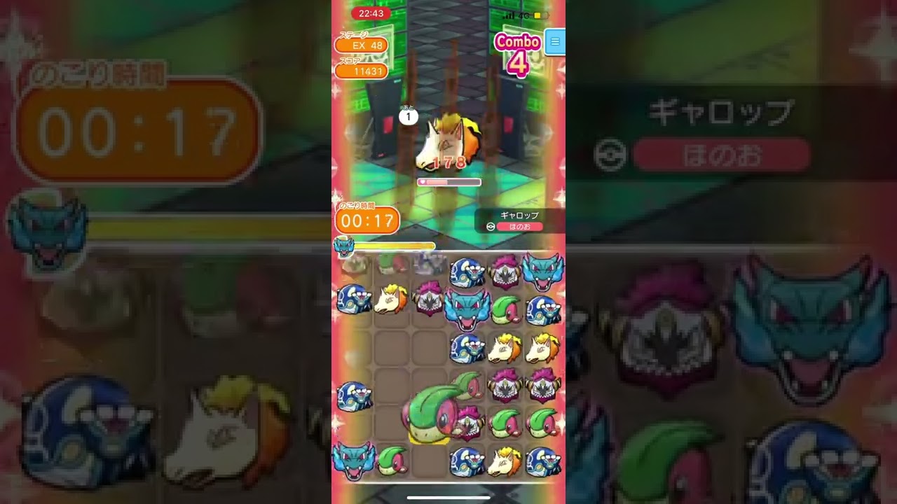ポケとる ギャロップ ノーアイテム攻略※実質フライゴンと色リザードンのみ