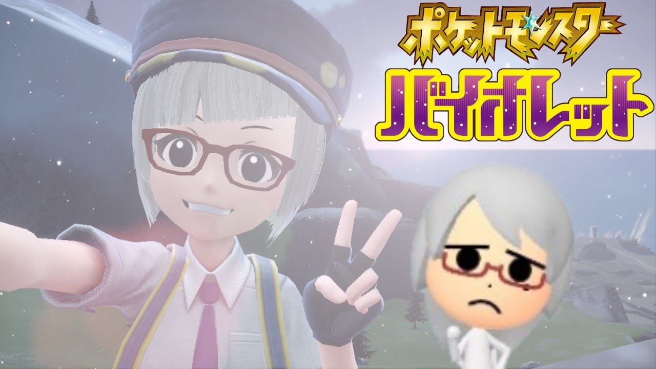 【ポケモンSV】新情報めっちゃ来てた。