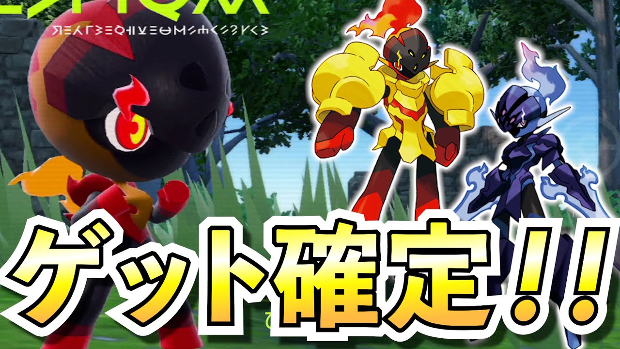 【必見】カルボウが絶対出てくる方法！ 誰にでも捕まえられます【ソウブレイズ/グレンアルマ /#ポケモンsv /#ポケットモンスタースカーレットバイオレット 】