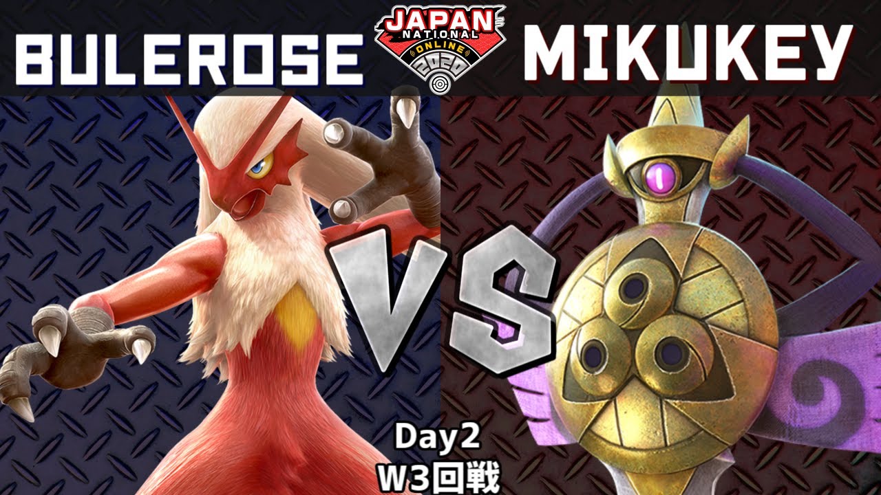 【#PJNO】#ポッ拳 部門 BuleRose(バシャーモ)vs Mikukey(ギルガルド) 本戦ウィナーズ3回戦