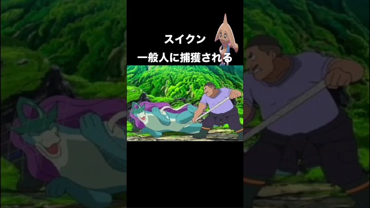 ネット民を笑わせたネタポケモン達 #ポケモンsv #ポケモン #short #shorts #ネット