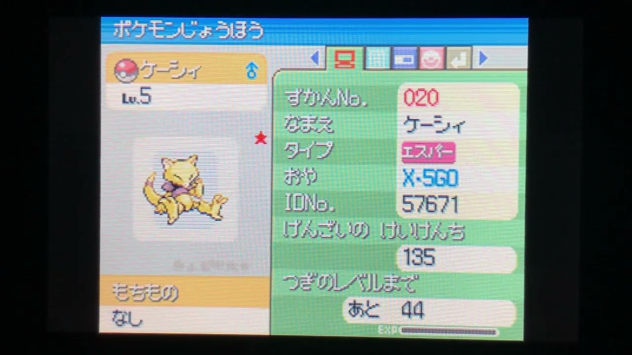 【ポケットモンスターダイヤモンド】第9話〝Pokémon Day に出会った色違いケーシィ‼︎〟