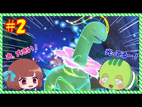 【 ポケモンスナップ 】イルミナポケモン　メガニウム がいきなり登場❕Part2【 ゆっくり実況 】