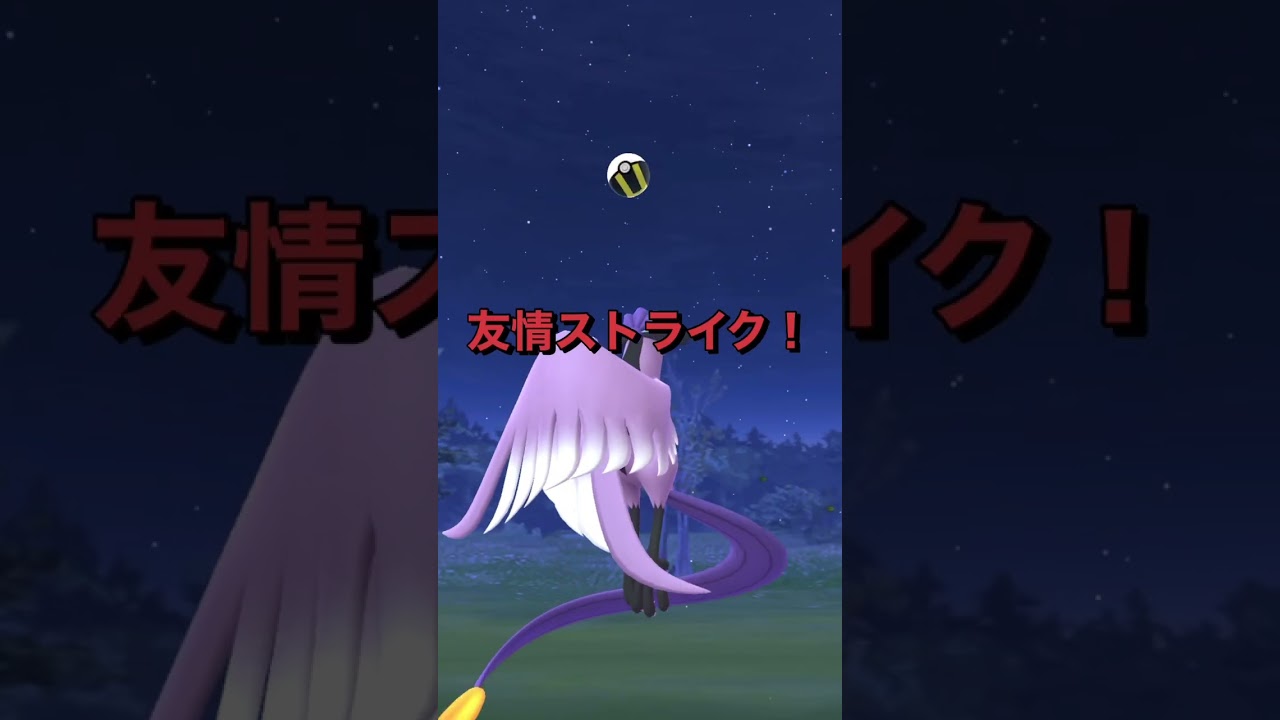 お香でガラルフリーザー出現！結果は・・・！？　#shorts #ポケモンGO