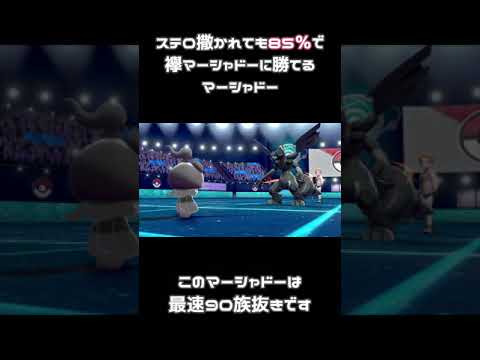 【マーシャドー1on1】マーシャドーでマーシャドーに勝ちたい！ #shorts
