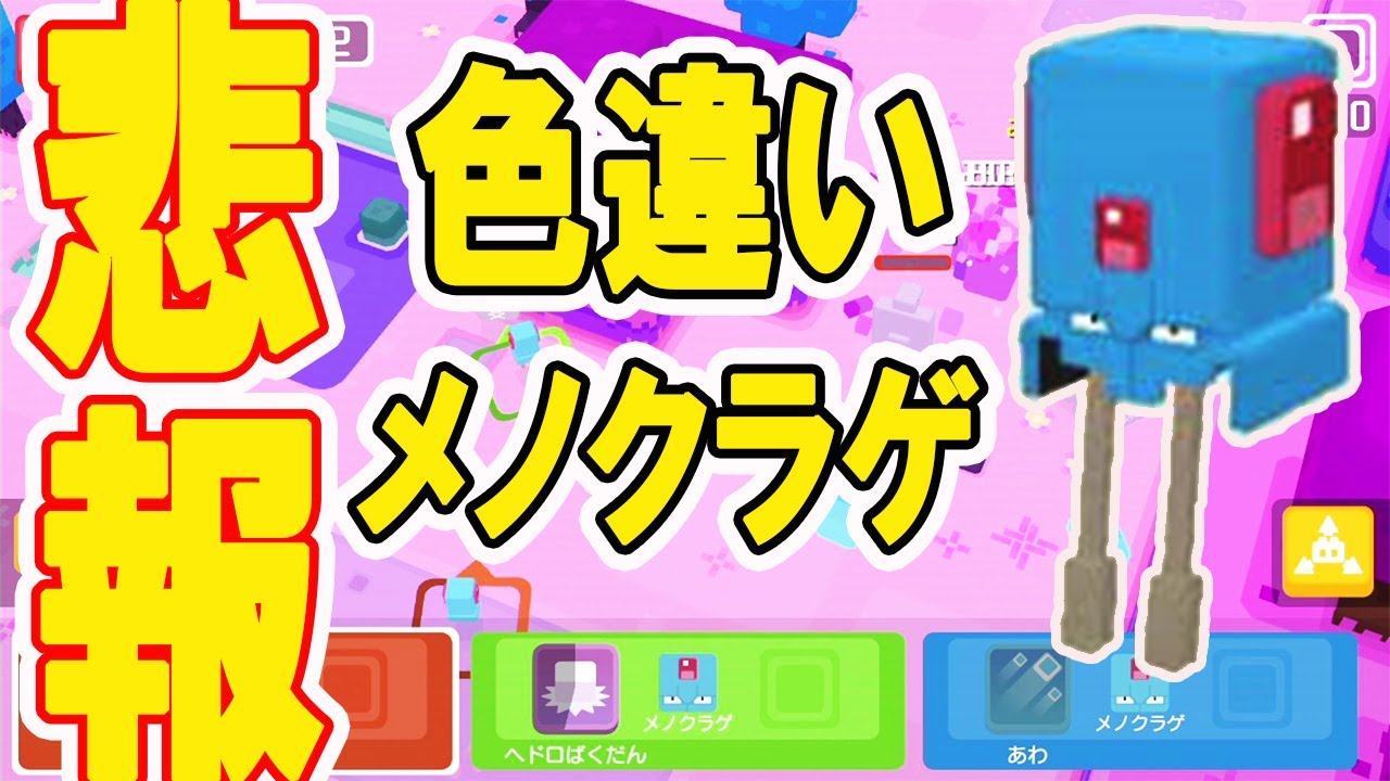 【ポケモンクエスト】メノクラゲの色違いゲットしたけど、悲しい出来事が起こりました