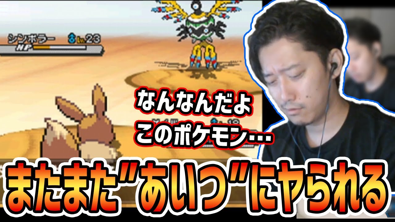 【死亡集】あまりも犠牲者が出過ぎてしまった２日目のポケモンBW２【22/9/6】