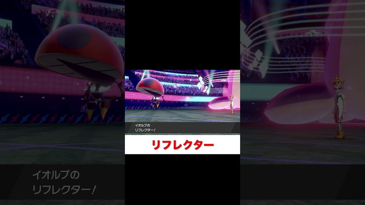 #Shorts かっちかちのイオルブ。【ポケモン剣盾】【#Shorts】