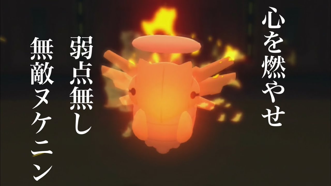 【BDSP】燃え尽きるヌケニンは強いのか解説　バグ技　【ダイパリメイク】