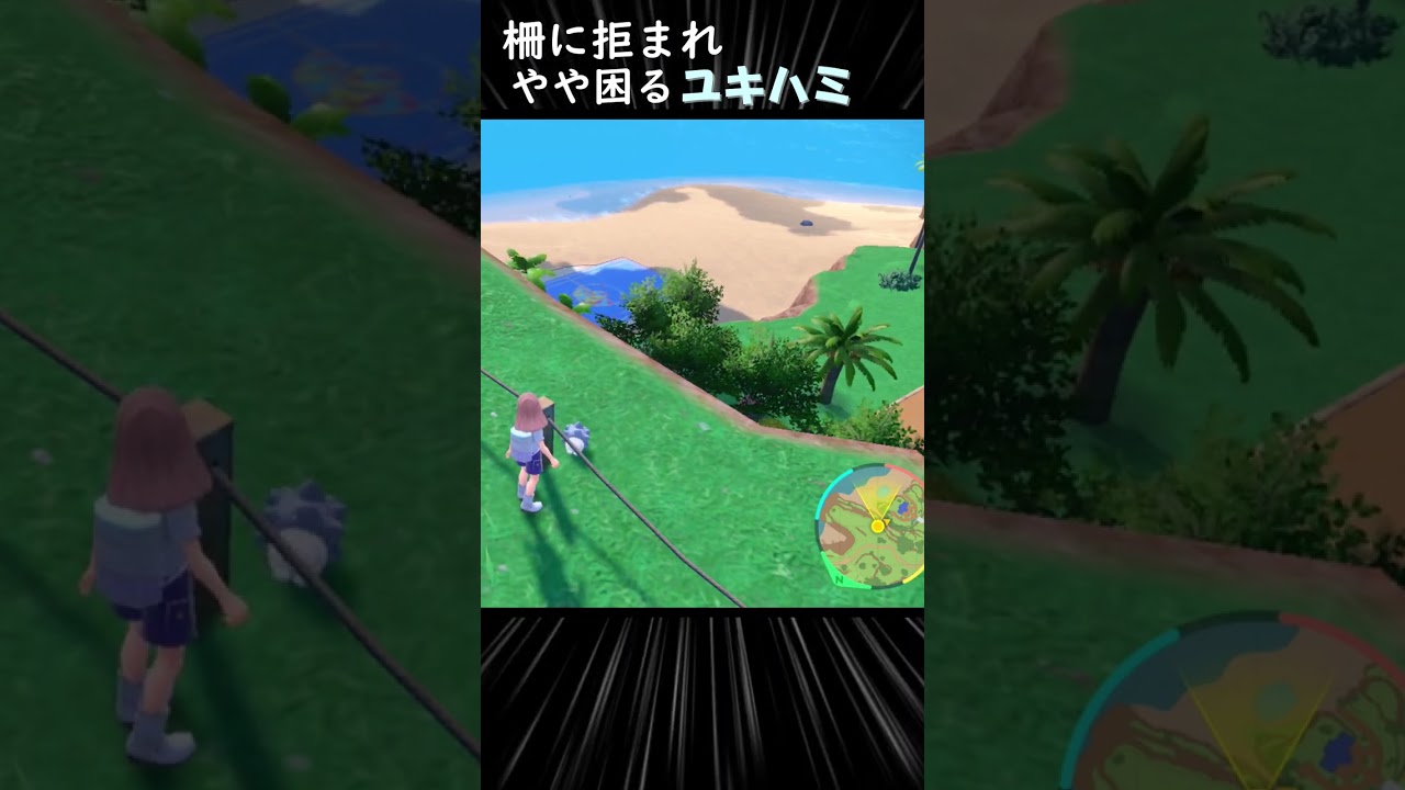 【ポケモンSV】柵に拒まれやや困るユキハミ【カービィのエアライド】【コルダ】【音MAD】