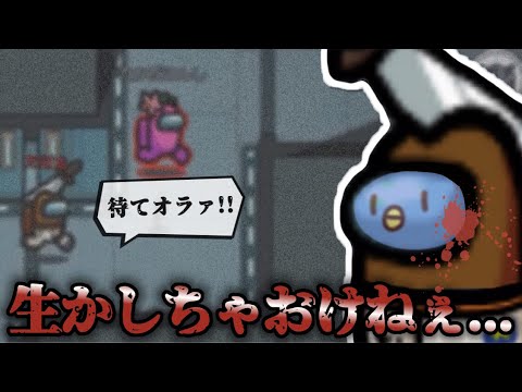 【Among Us】高田ァ！どこに行ったぁぁ！？