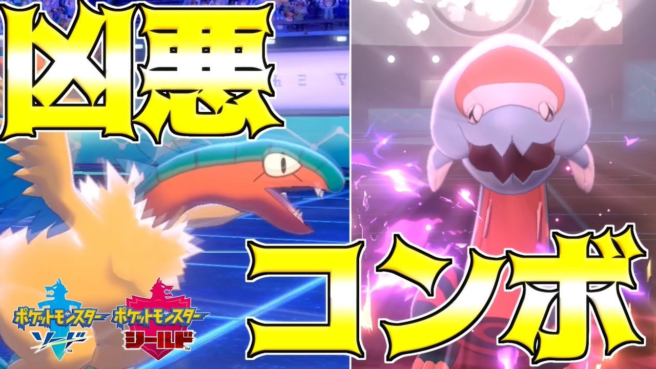 凶悪コンボすぎるwww唯一無二のアーケオス育成論【ポケモン剣盾】