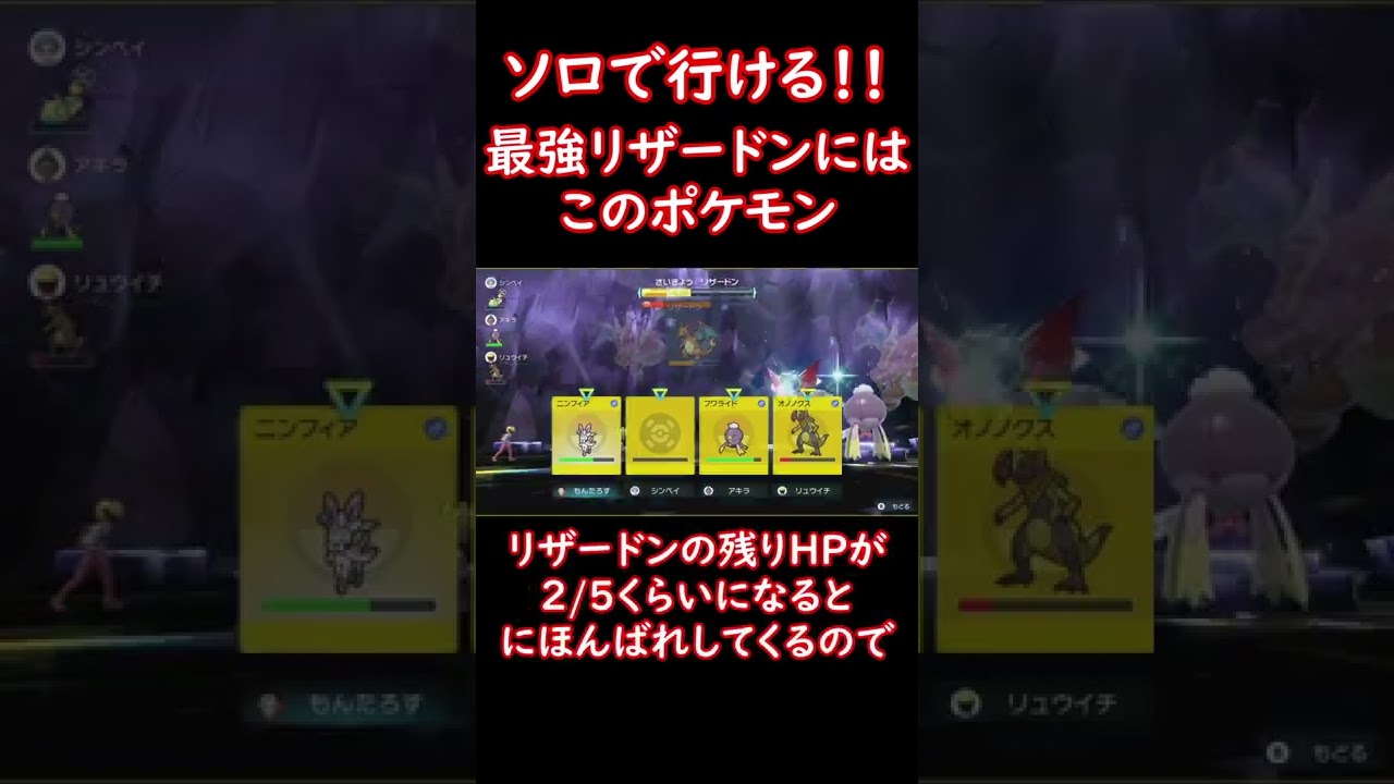 金策ニンフィアでさいきょうリザードンいけます！！ #shorts #ポケモン #ポケットモンスター #ポケモンsv #pokemon