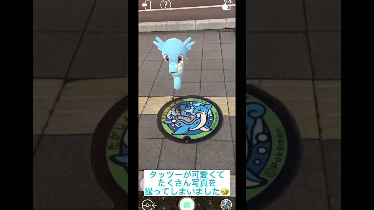 #ポケモンGO ARタッツーが可愛すぎて親バカになっちゃった♡ #タッツー　#pokémongo #shorts