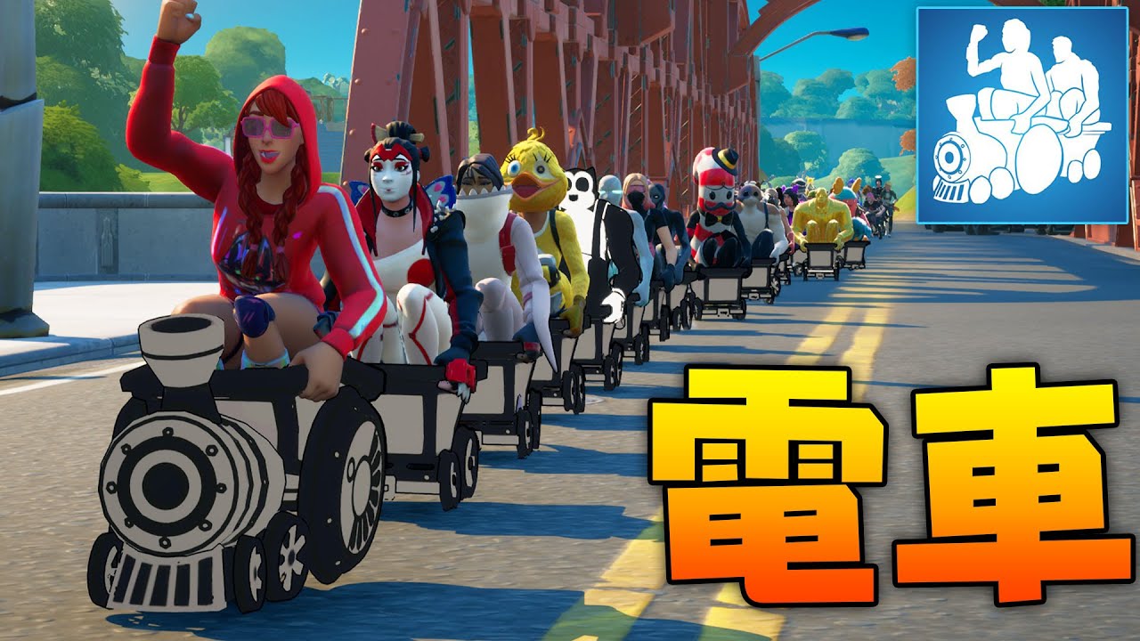 １００人で出来る新しいエモートが面白すぎたwww【フォートナイト】