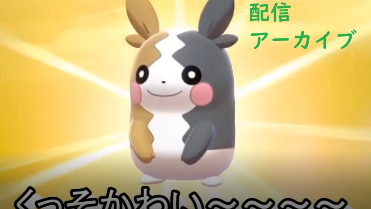 ポケモンホーム解禁　ポケモンします→カチコール孵化[ポケモン剣盾]