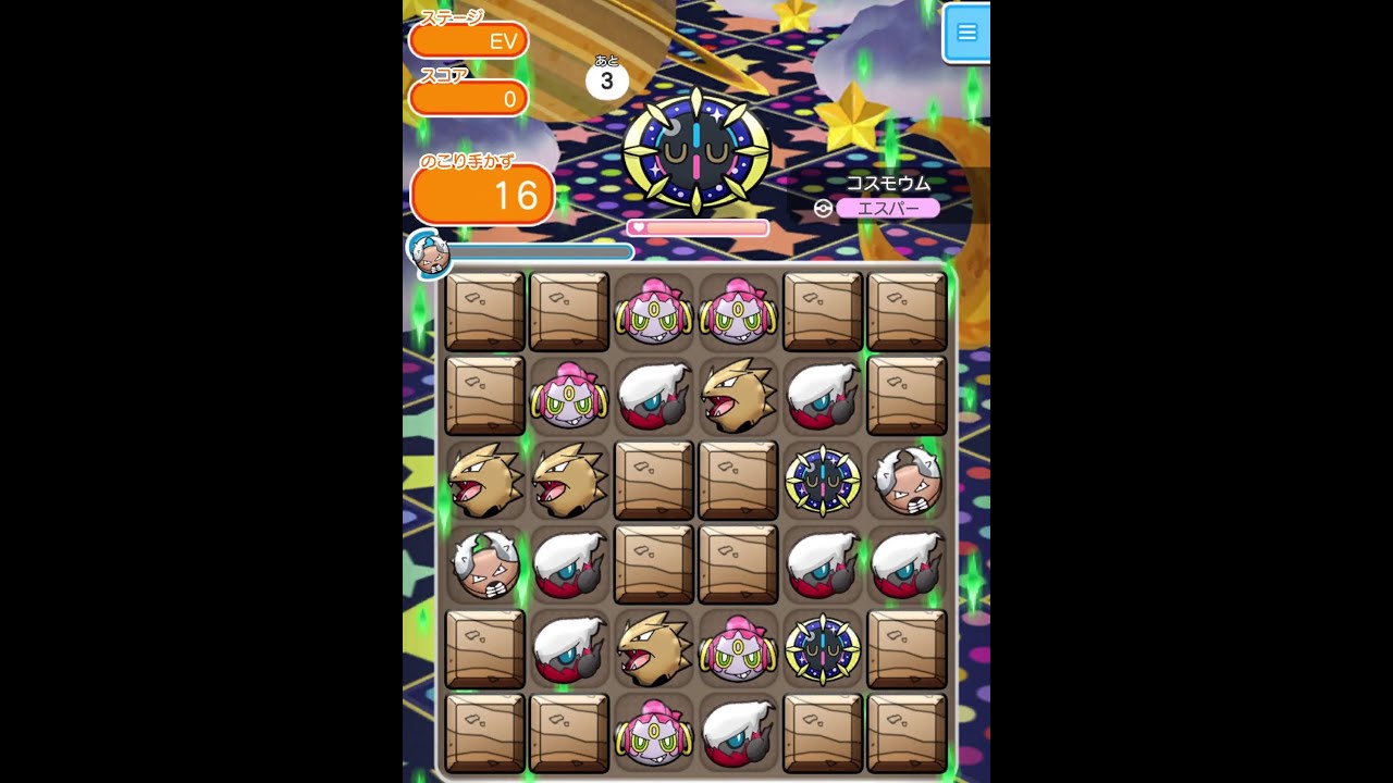 今からポケとるスマホ版♯1200
