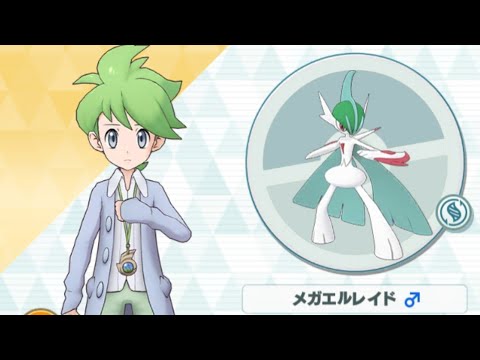 【ポケマス】ミツル/メガエルレイド 勇気と元気をくれたインファイト