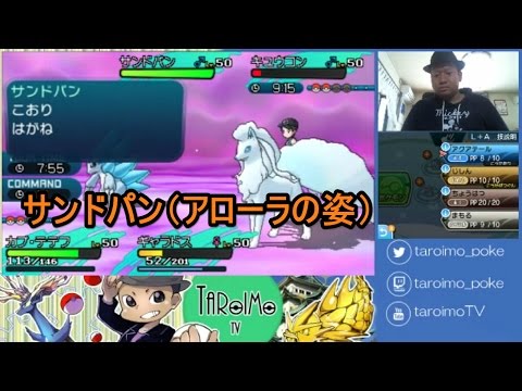 【ポケモンサンムーン】VGC2017 顔出しレート実況#7 特性『雪かき』のサンドパンアローラの姿と対戦 Slush Rush Sandslash!【ダブルバトル】