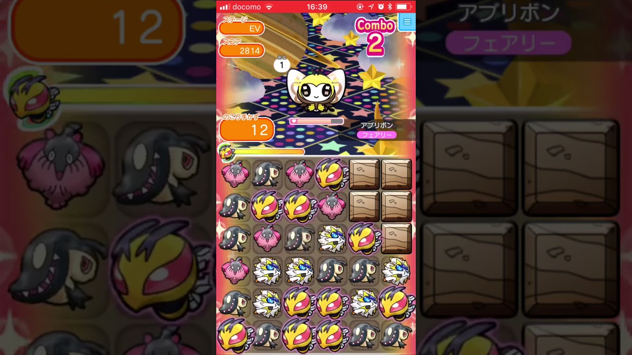 【ポケとるスマホ版】アブリボン＠スーパーチャレンジ