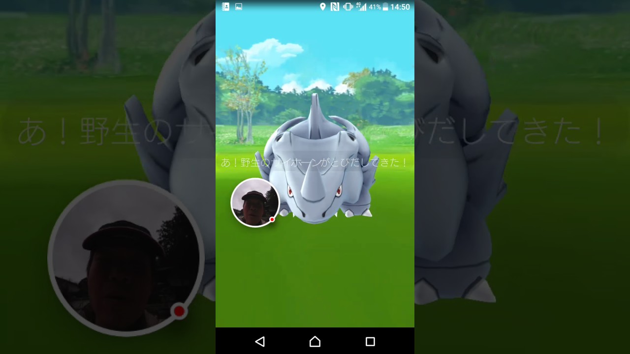 【ポケモンGO】サイホーンの巣　発見