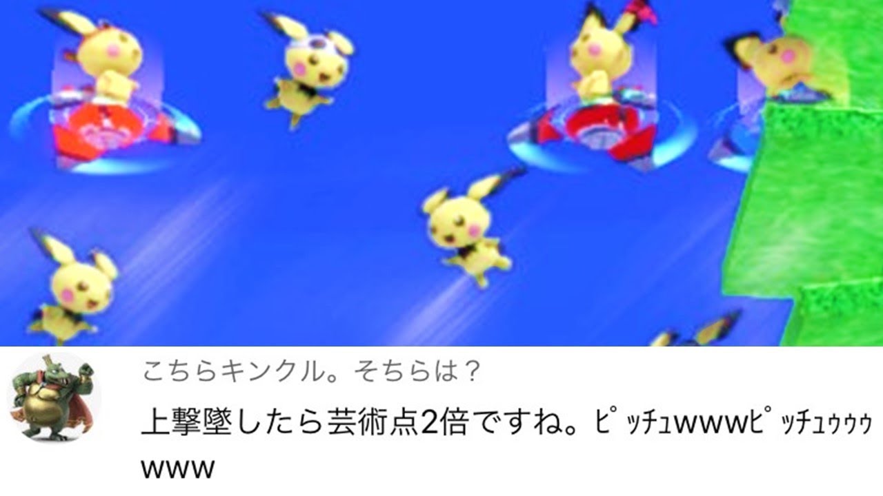 ピチューちゃんの全自動上撃墜装置【スマブラSP】