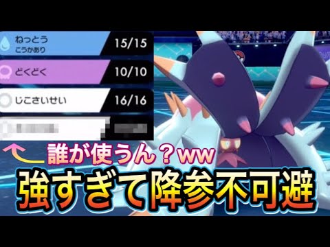 【ポケモン剣盾】ドヒドイデにある技を覚えさせたら突破不可能になったｗ