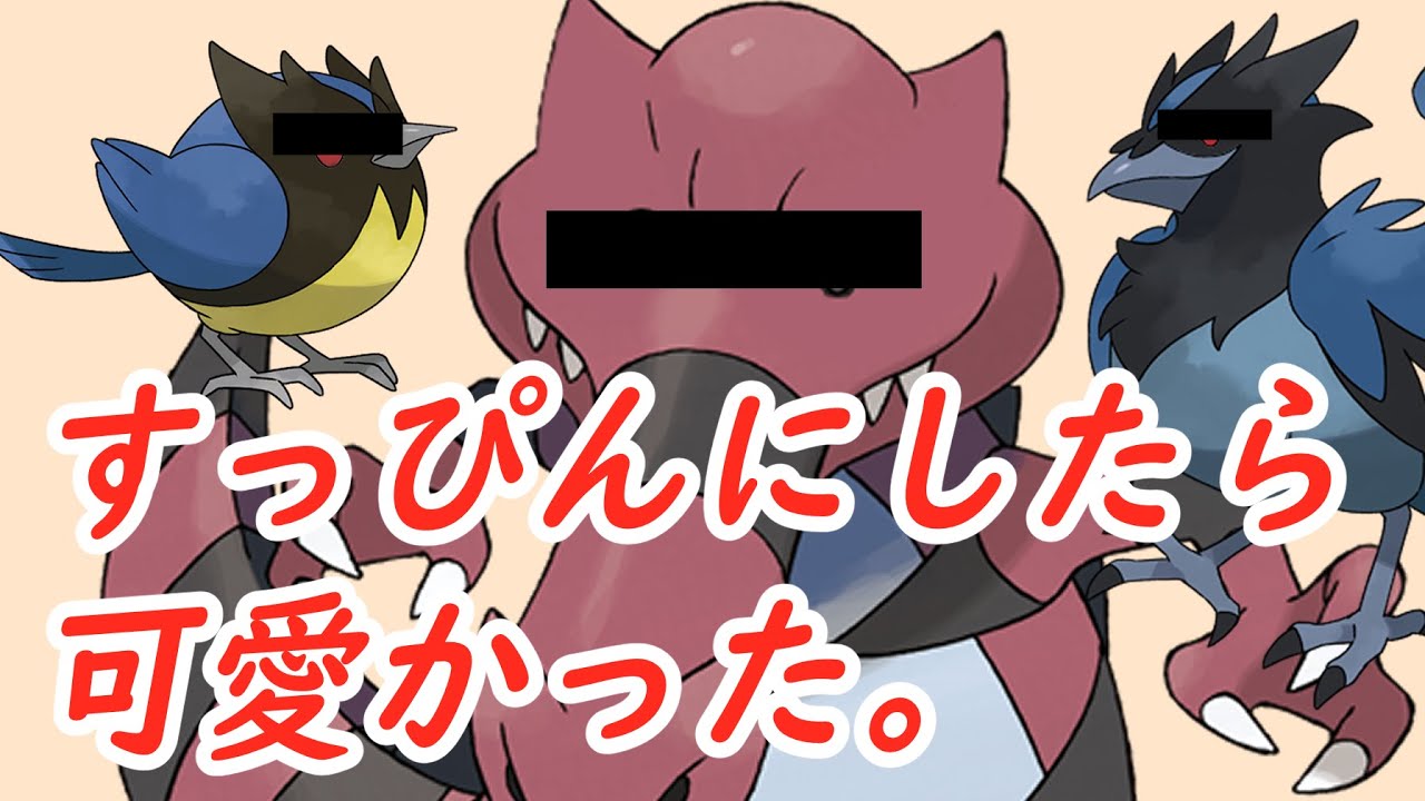 実はお前たち可愛いだろ。ってポケモンUC