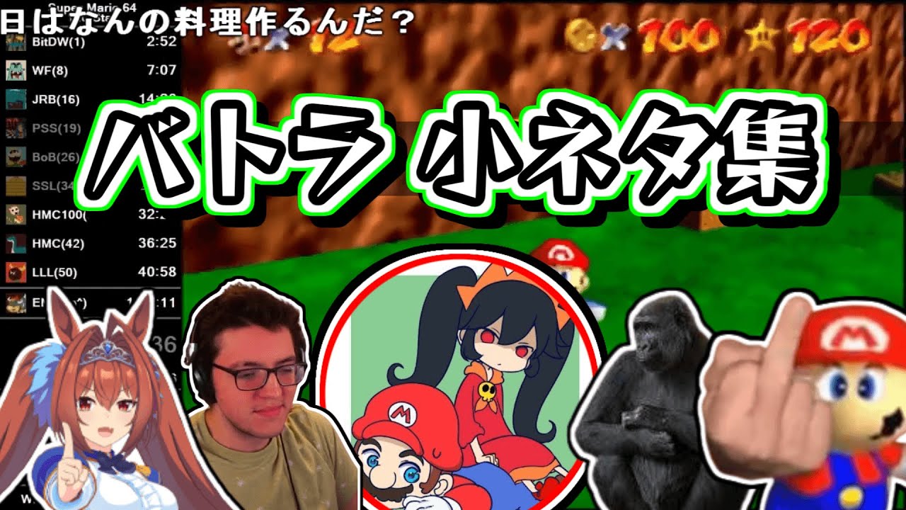 【バトラ】ちょっとした小ネタ集