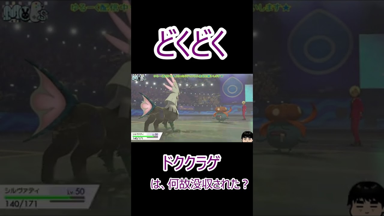 ポケモン界の全てのいやらしい技を搭載したクサイハナが強い　#shorts