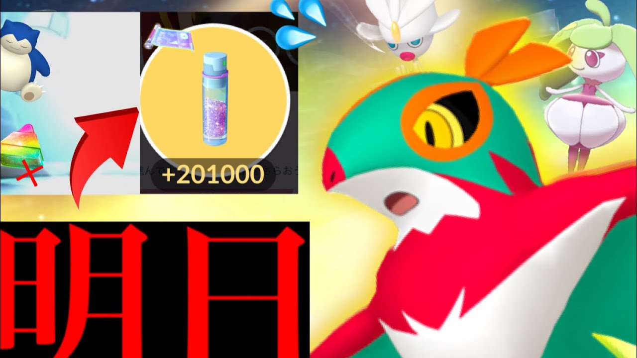 【必ず確認】明日の〇〇絶対に忘れずに！！まさかのルチャブル実装とあのポケモンが狙えるシーズンは大チャンス・・！？【ポケモンGO・地域限定・スペシャルリサーチ・ほしのかけら・色違いポケモン】