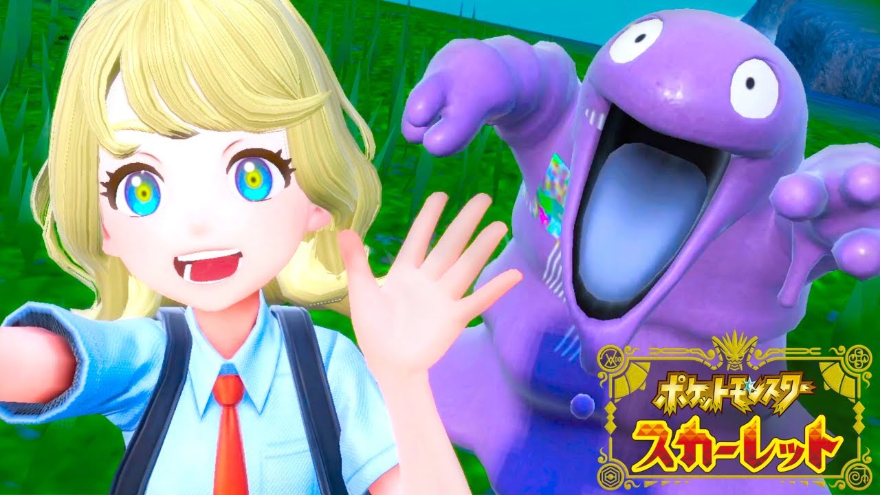 ベトベター変な汚れ方してるけどバグ？？？ #16 ｜ポケモンスカーレット・バイオレット／ポケモンSV 実況