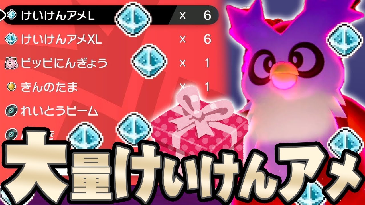 デリバードが大量発生！？けいけんアメが大量にゲットできるぞ！『ポケットモンスター ソード・シールド』を実況プレイ 【ポケモン剣盾】