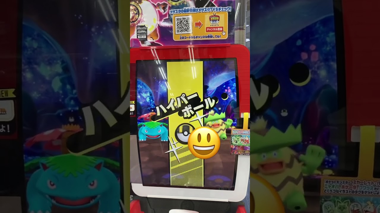 ポケモンカードはどこでかえる？ #メザスタ #pokemon