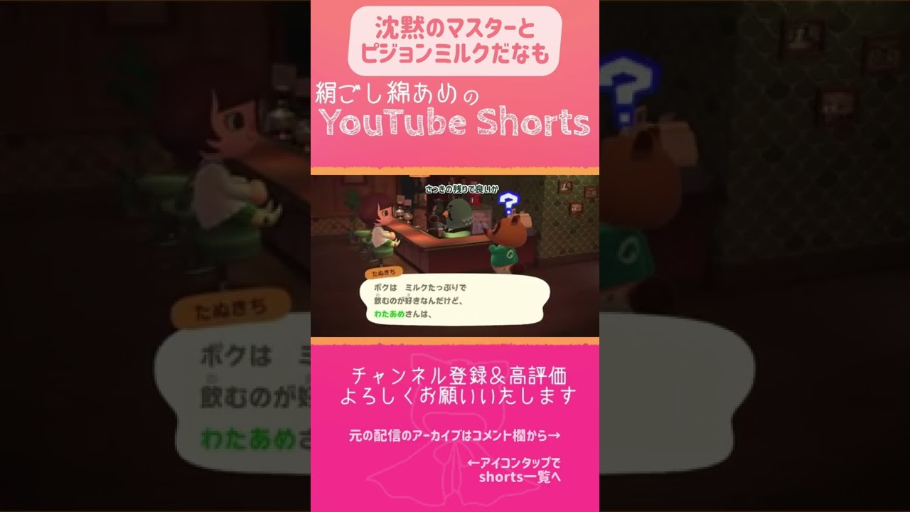 静かな怒りとピジョンミルク【あつ森】 #shorts