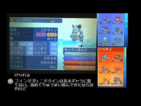 【ポケモンUSUM】ムウマを使ってシングルレート