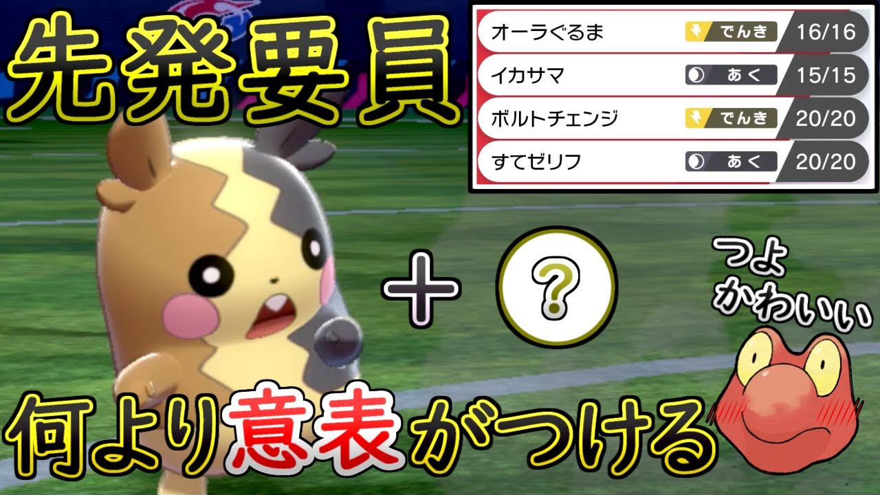 【朗報】現ルール、モルペコは"あるもちもの"で伝説に勝てる【シングル/S22】