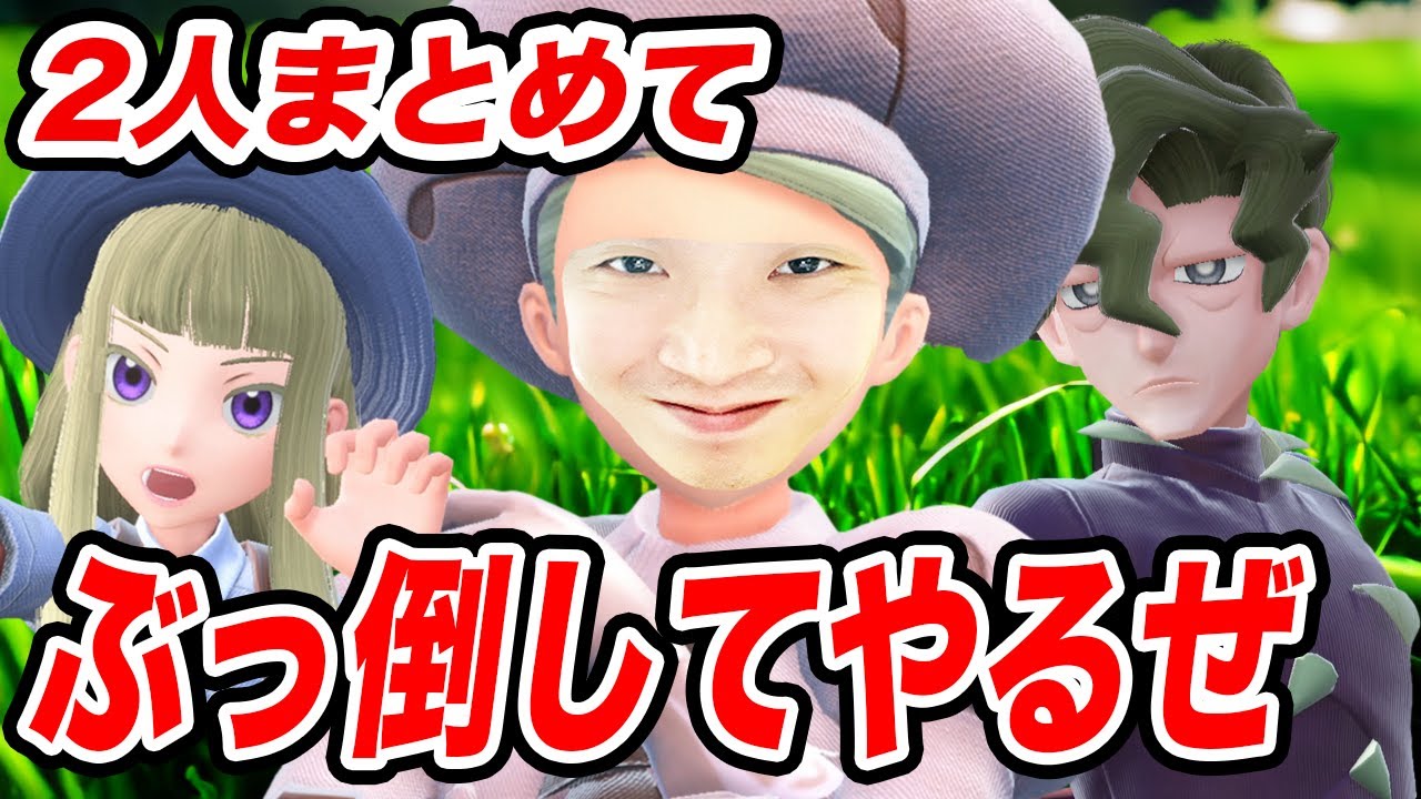 【ポケモンSV】強化されても草と虫のジムリーダーなんてカエンジシの敵じゃねぇ！【スカーレットバイオレット強化ジムリーダー編】