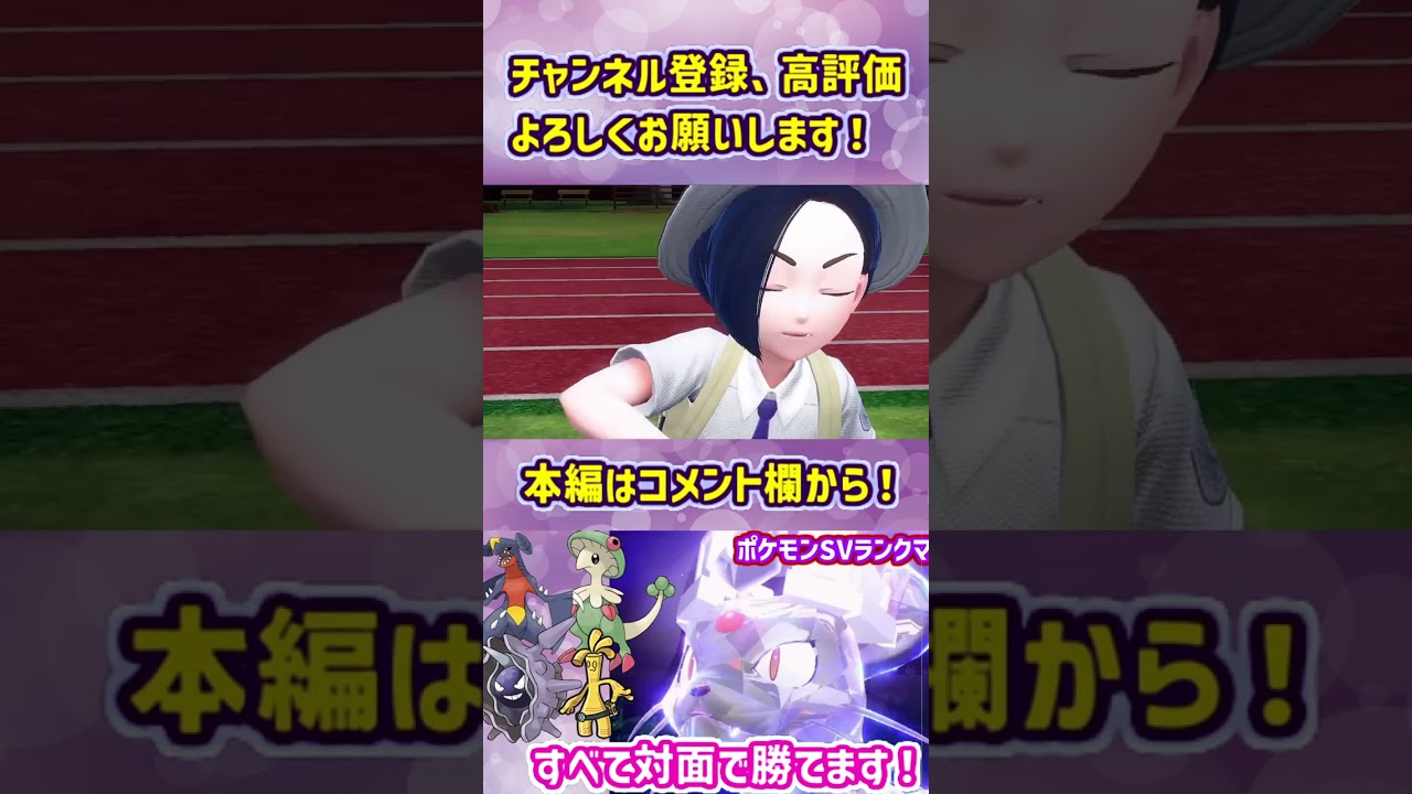 【ポケモンSV】要対策！環境破壊型ペルシアン #Shorts