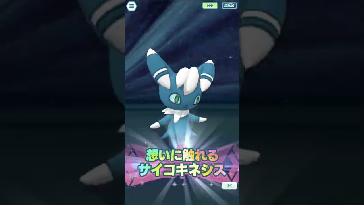 【ポケマス】カルム、ニャオニクスのバディーズわざ