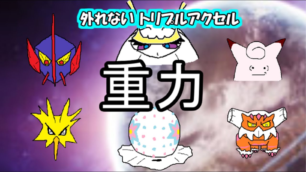 【フェローチェ】シングル重力パ-手描き=愛-part.39-【ポケモン剣盾ゆっくり対戦実況】