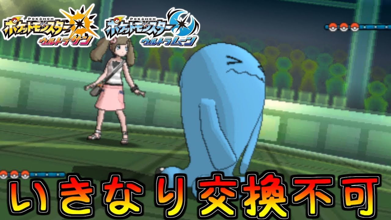 【ポケモンUSM】初手ソーナンスの有用性【シングルレート】
