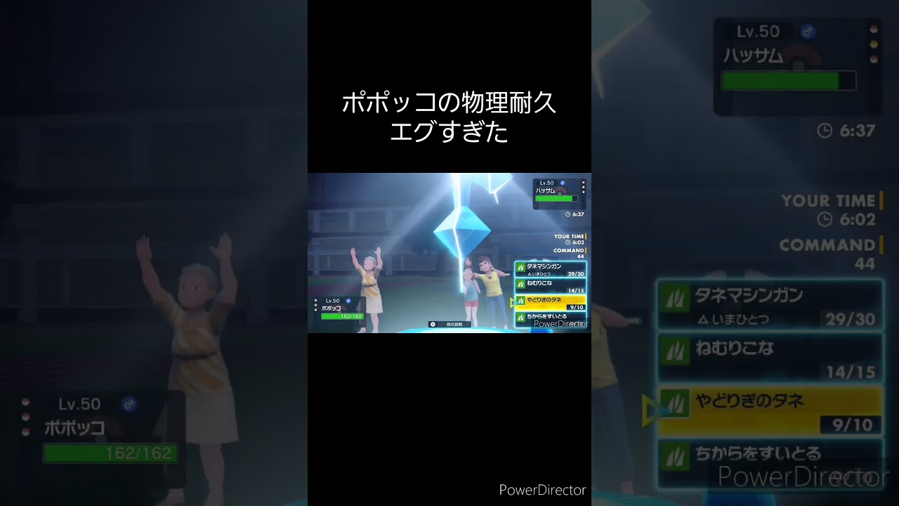 物理アタッカー達が絶望するポポッコが強かった【ポケモンSV】#shorts
