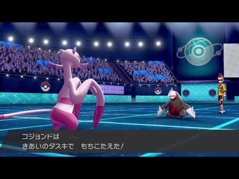 【ポケモン剣盾】起点作りはお手の物！襷コジョンドが強すぎる件について