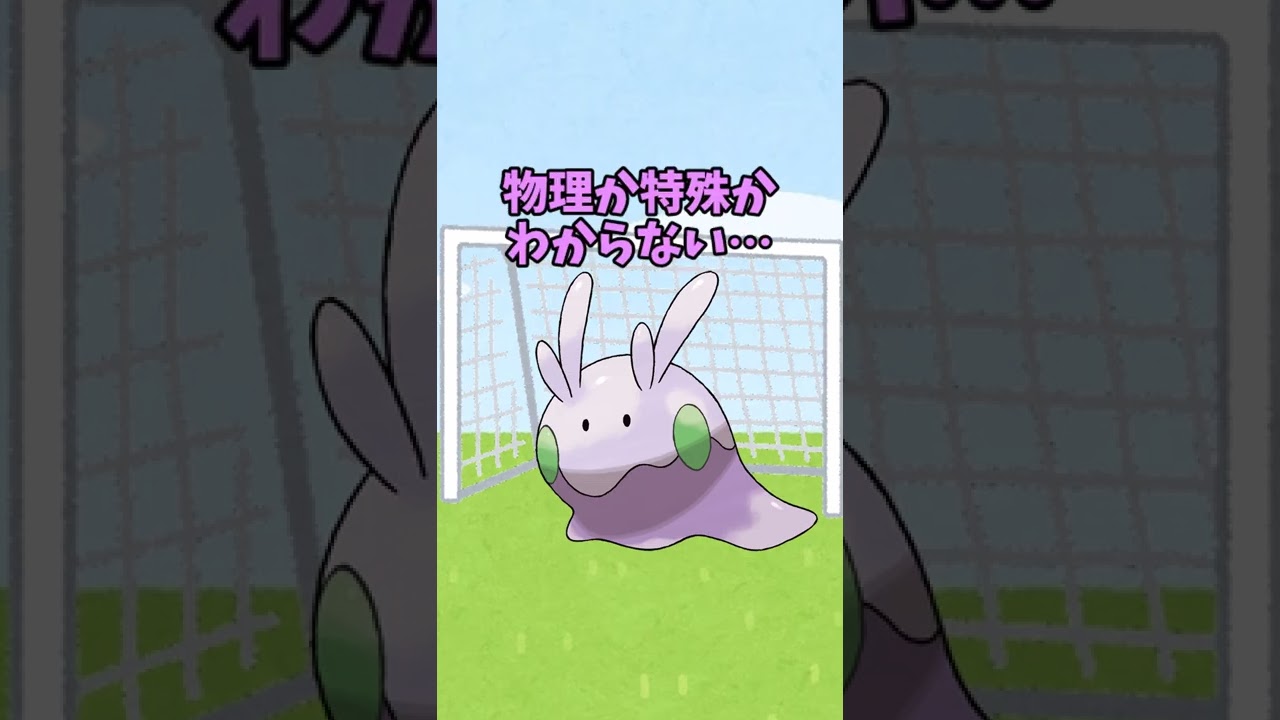 もしもポケモンたちがサッカーのゴールキーパーをやったら ヌメラの決勝トーナメント編（番外編）【ゆっくり茶番】