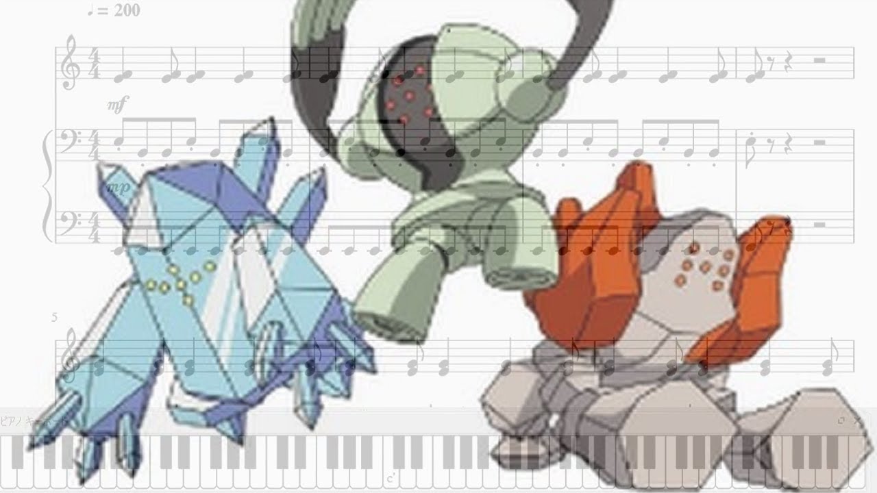 戦闘！レジロック・レジアイス・レジスチル　【ピアノ楽譜】【ポケモン】