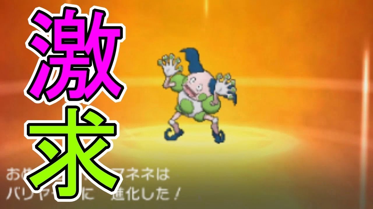 このポケモンの色違いが欲しかった！！　【ポケモンUSUM】